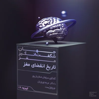 کاور تاریخ انقضای مغز