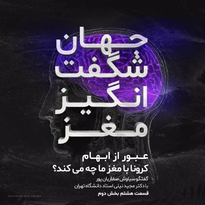 کاور جدال با ابهام! بخش دوم