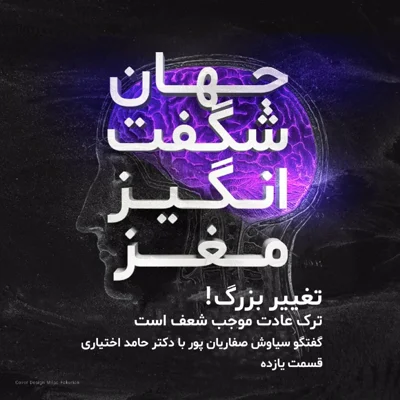 کاور تغییر بزرگ!