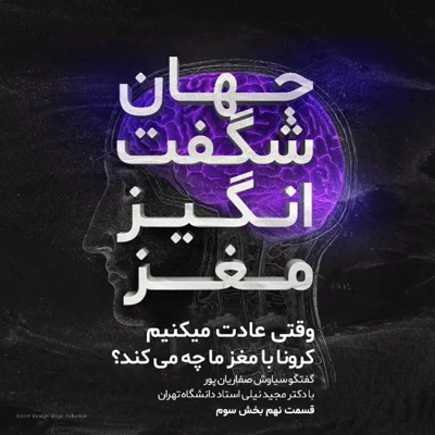 کاور وقتی عادت می کنیم...