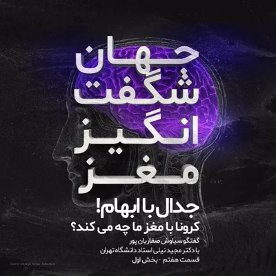 کاور جدال با ابهام! بخش اول
