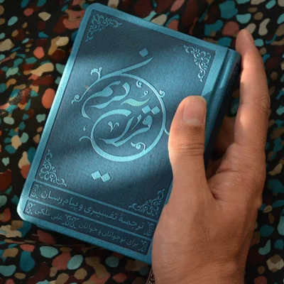 کاور 3. آل عمران