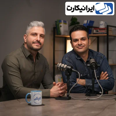 کاور محمد سمیعی: مسیر درآمد دلاری از مارکتینگ
