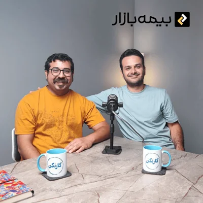 کاور رامتین شهرت: بنیان‌گذار بوم‌گردی نارتی‌تی