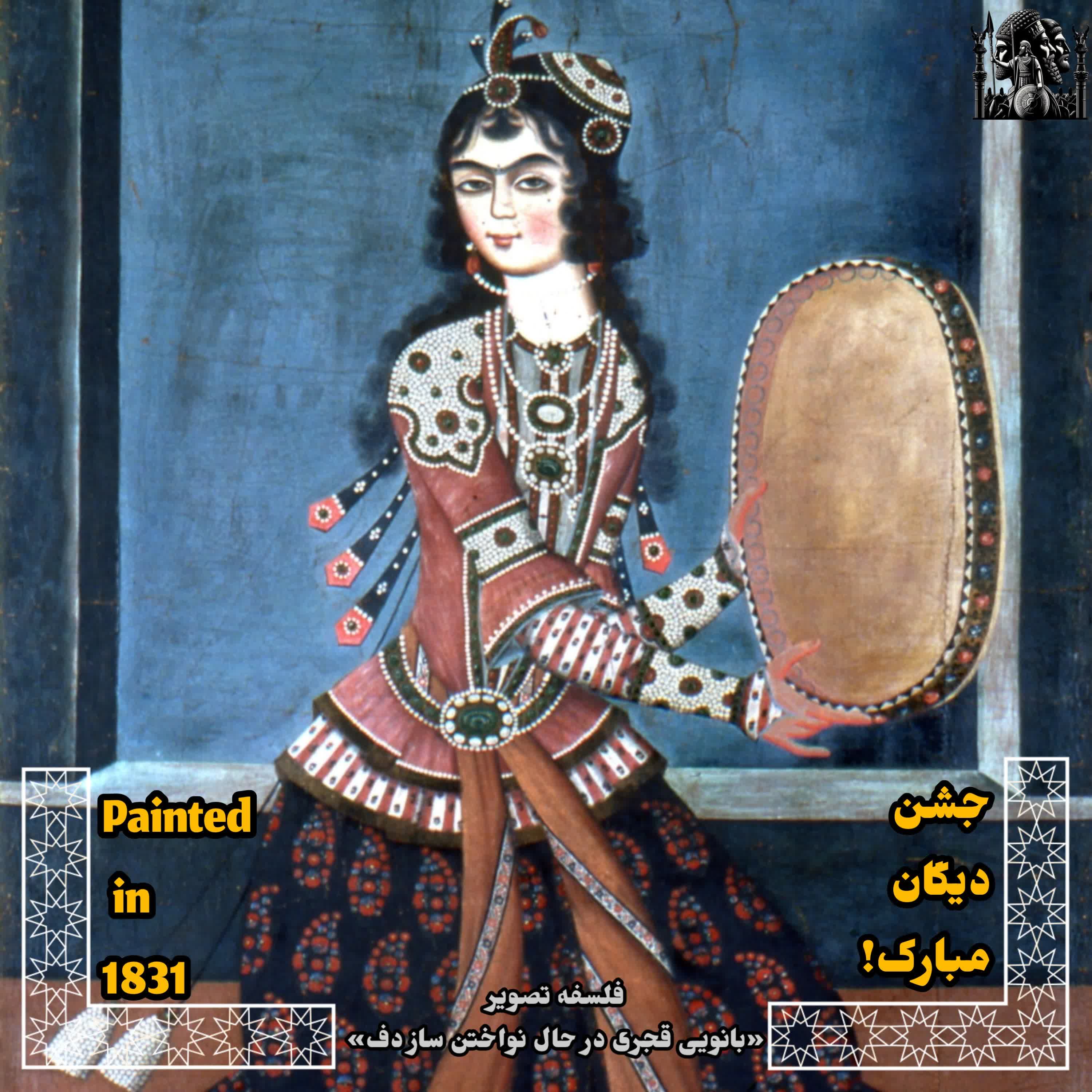 کاور جشن دیگان پیروز باد