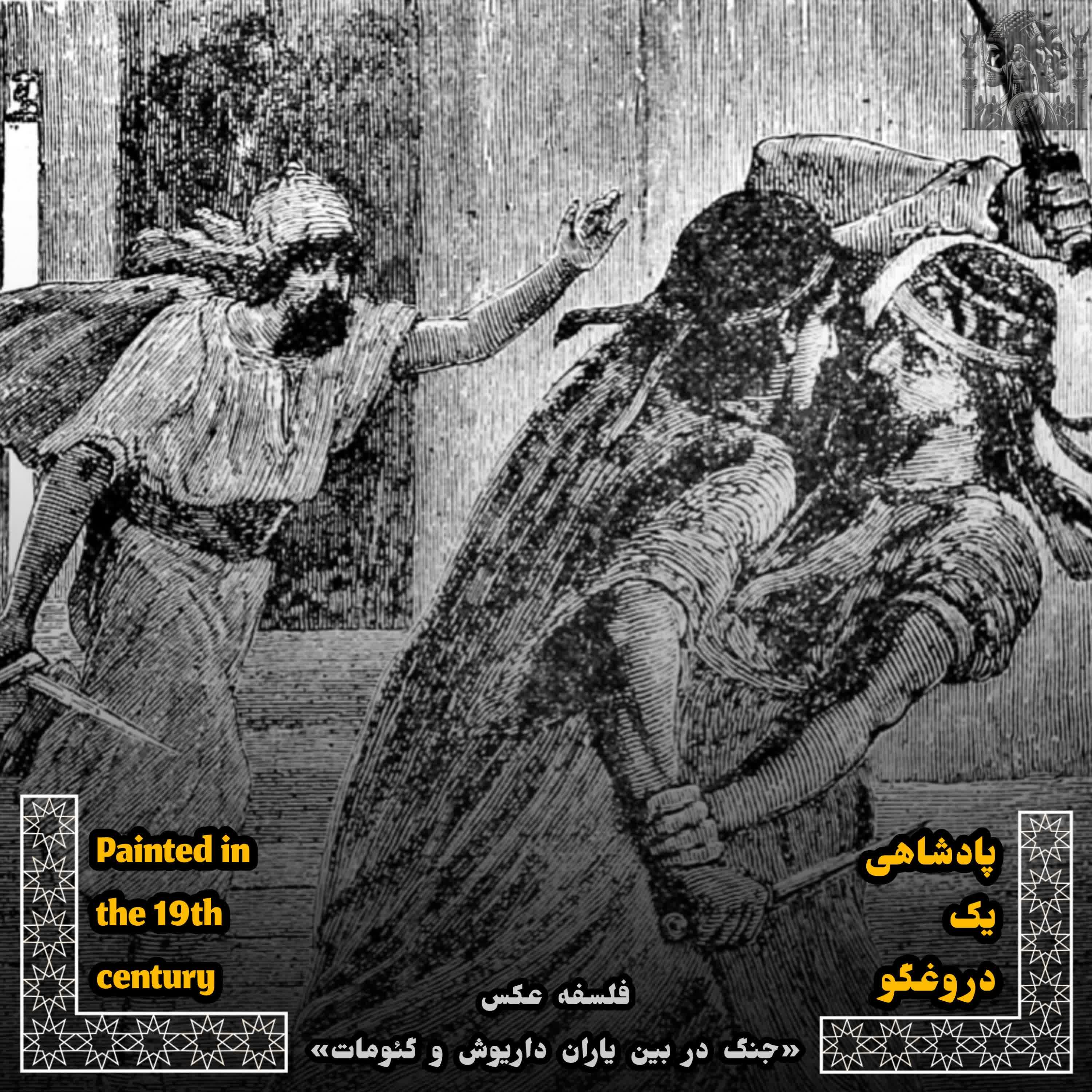 کاور EP-10~ پادشاهیِ یک دروغگو