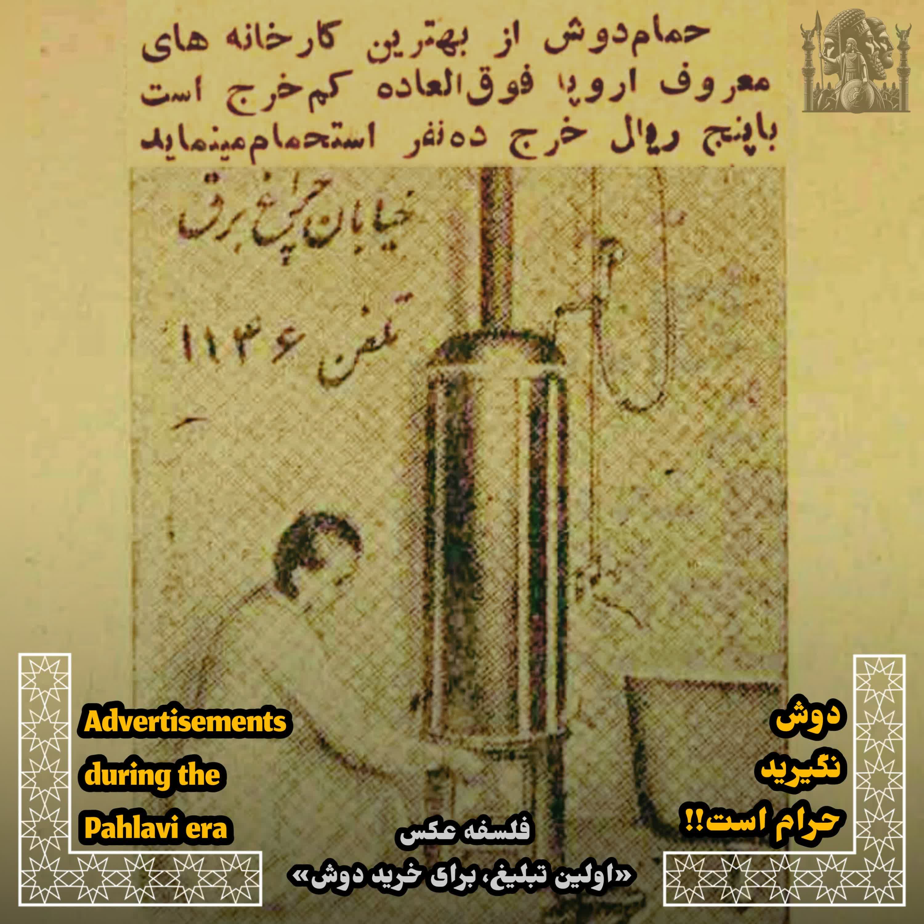 کاور !!دوش نگیرید؛ حرام است