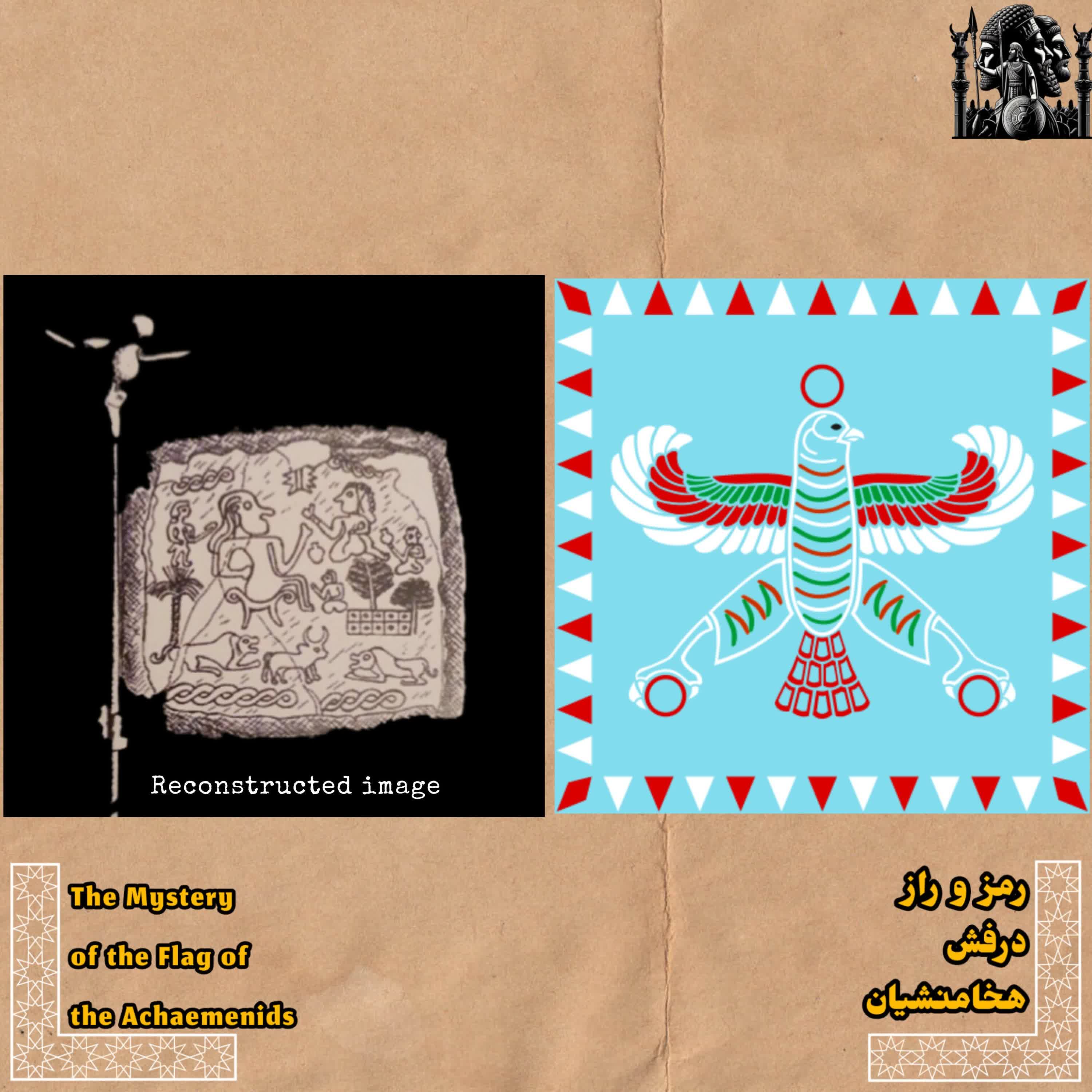 کاور رمز و راز درفش هخامنشیان
