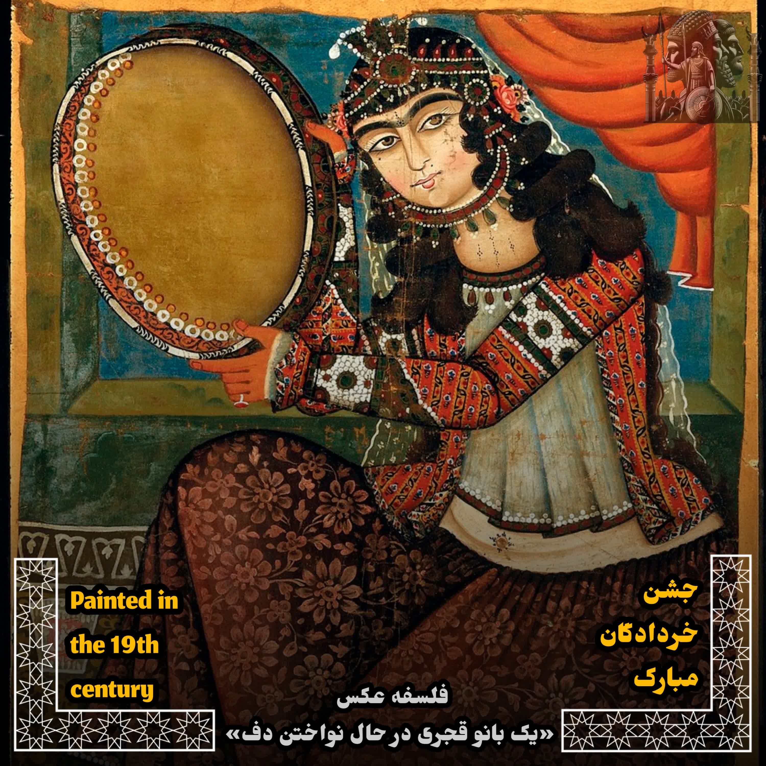 کاور جشن خردادگان پیروز باد