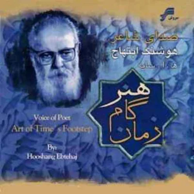 کاور سرگذشت چمن