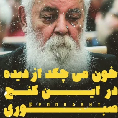 کاور دل بر گذر قافله ی لاله و گل داشت