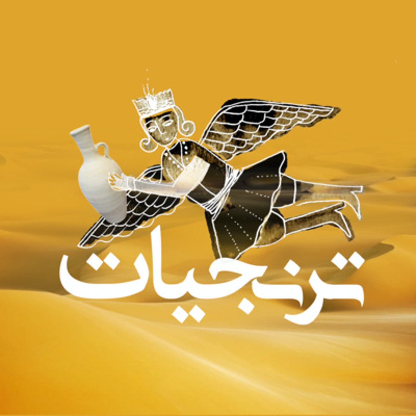 کاور آب از کجا آوردیم؟ قنات قسمت اول