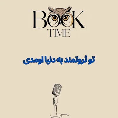 کاور You Were Born Rich