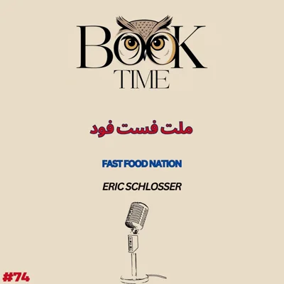 ملت فست فود ملت فست فود