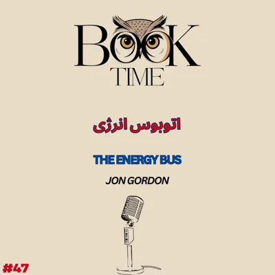 کاور اتوبوس انرژی