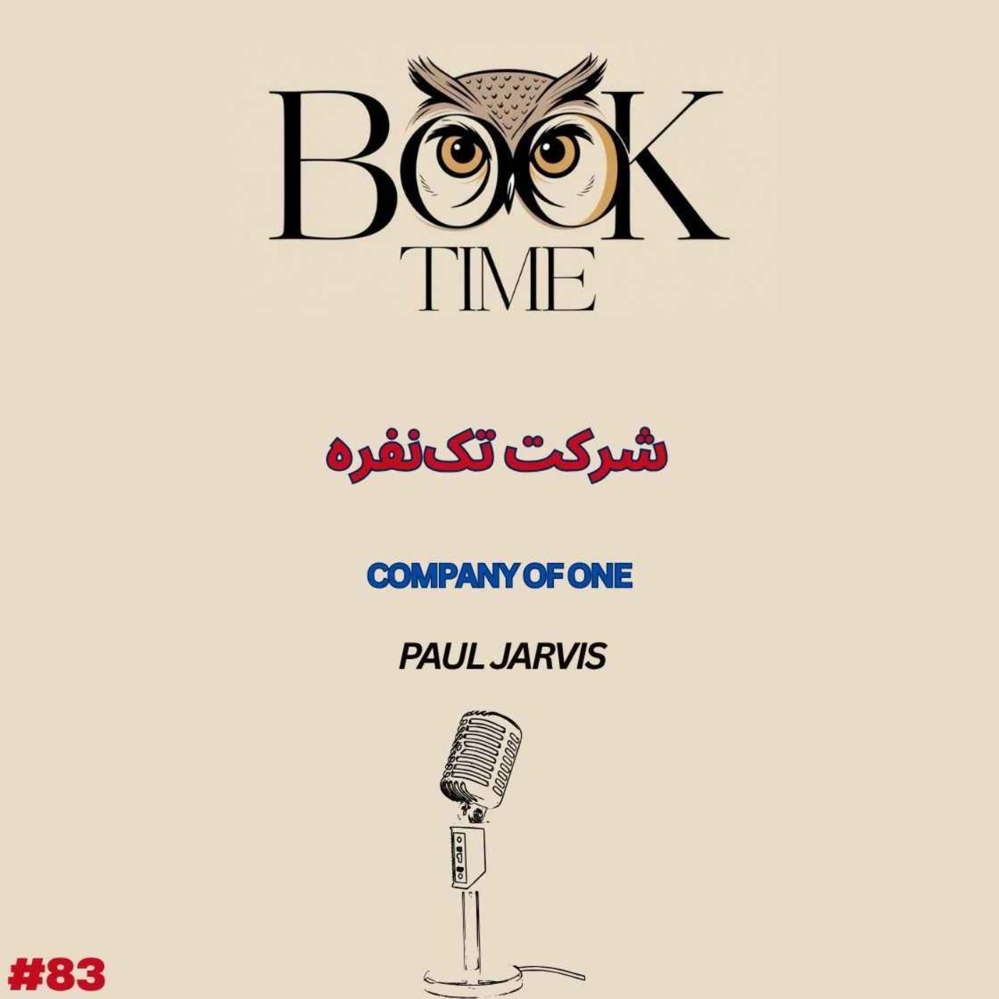 شرکت تک نفره شرکت تک نفره