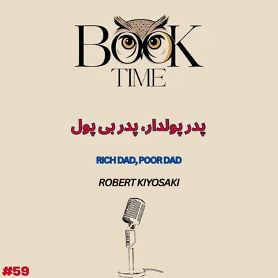 کاور پدر پولدار ، پدر فقیر