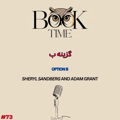 گزینه ب گزینه ب