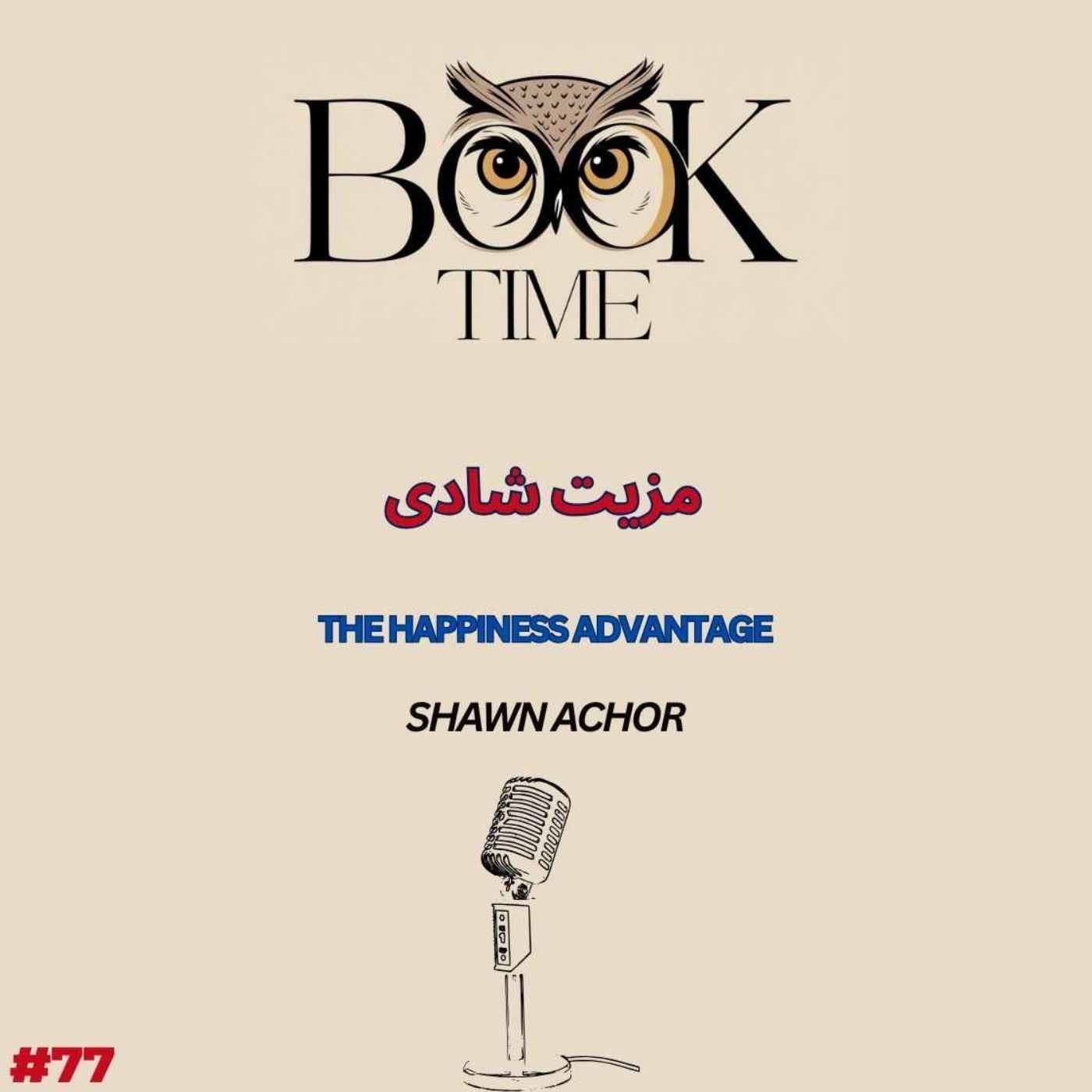کاور مزیت شادی