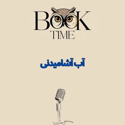 کاور Drinking water : a history
