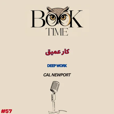 کاور کار عمیق