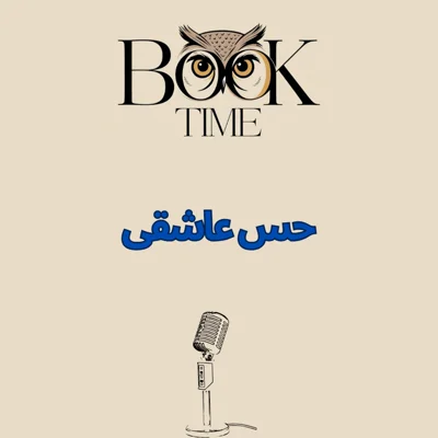 کاور love sense