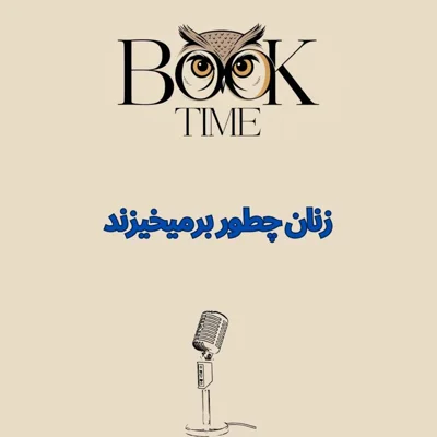 کاور How Women Rise'