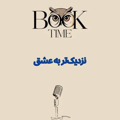 کاور closer to love