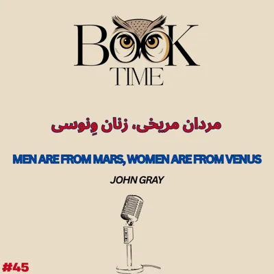 کاور مردان مریخی، زنان وِنوسی