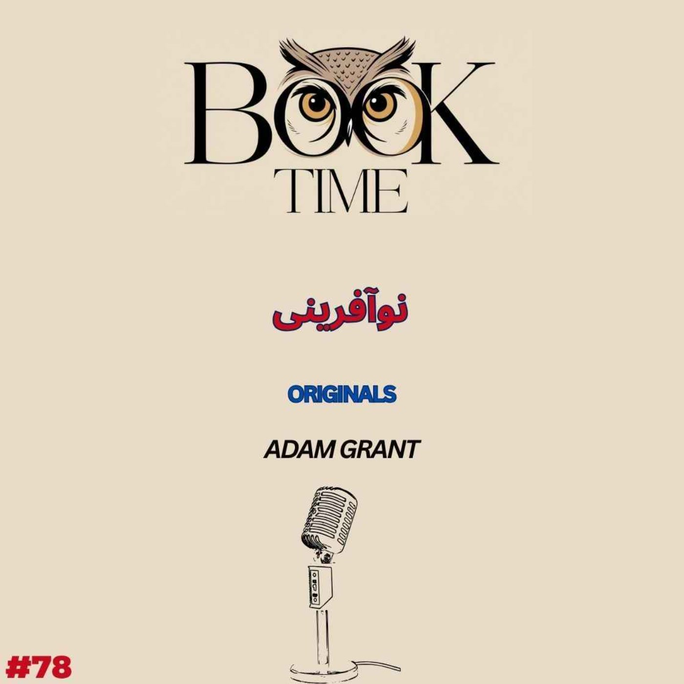 کاور نوآفرینی