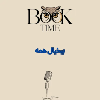 کاور Ignore Everybody