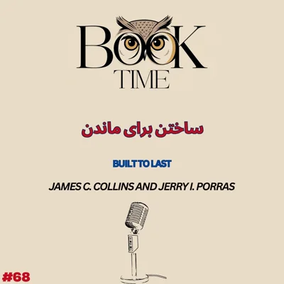 کاور ساختن برای ماندن