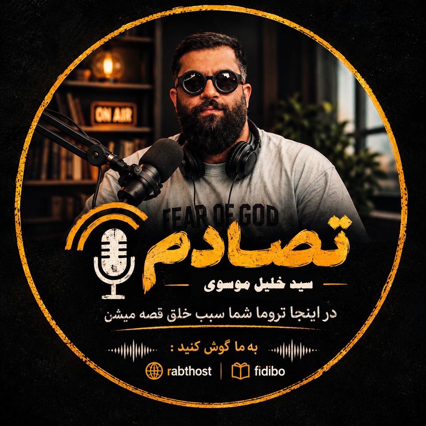 کاور تصادم