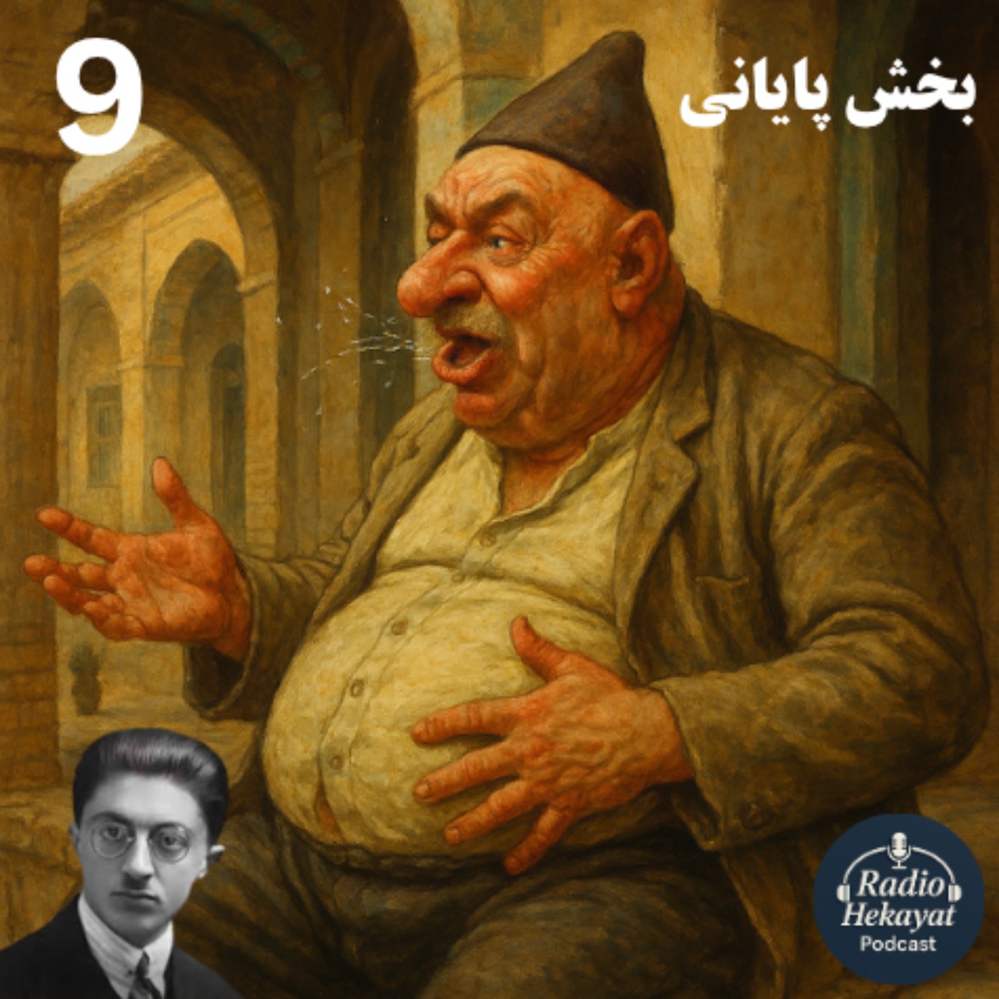 کاور حاجی آقا -بخش نهم- صادق هدایت- پایان
