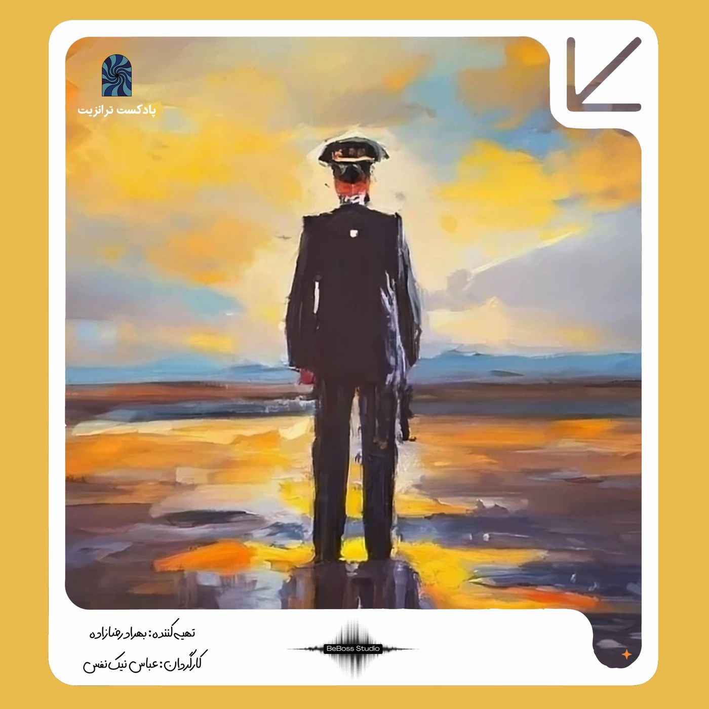 کاور پادکست ترانزیت: مامانی