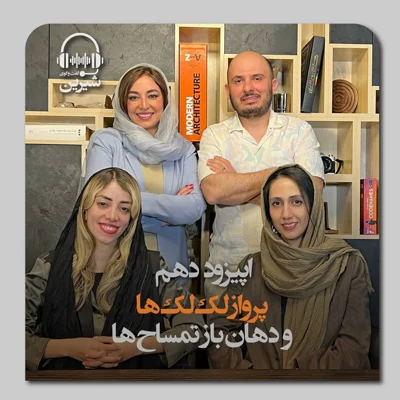کاور فصل اول: تربیت جنسیِ کودکان