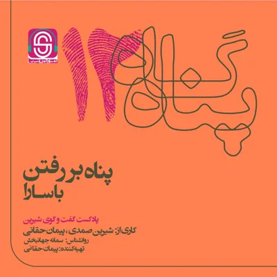 کاور پناه بر رفتن