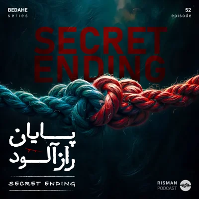 کاور پایانِ دومِ سریال بداهه!