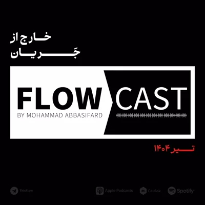 کاور خارج از جریان؛ در جریان جنگ