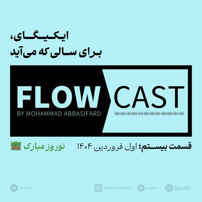 کاور قسمت بیستم - ایکیگای، برای سالی که میآید