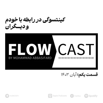 کاور قسمت یکم - کینتسوگی در رابطه با خودم و دیگران