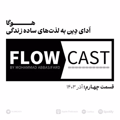 کاور قسمت چهارم - هـــــوگا، اَدای دِین به لذتهای ساده زندگی