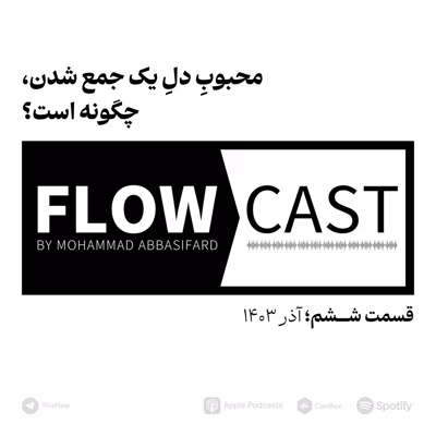 کاور قسمت ششم - محبوبِ دلِ یک جمع شدن، چگونه است؟