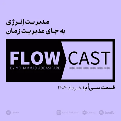 کاور قسمت سیاُم - مدیریت انرژی، به جای مدیریت زمان
