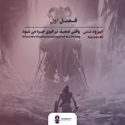 کاور فصل اول- وقتي ضعيف بر قوي چیره مي شود: نظریه جنگ نابرابر