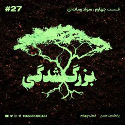 کاور در این فصل چه خواهیم شنید؟