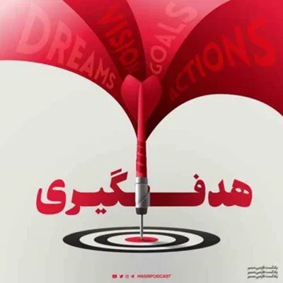 کاور تعریف علمی و دقیق هدف