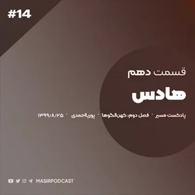 کاور صفات شخصیتی مردان عمیق و درونگرا قسمت سوم