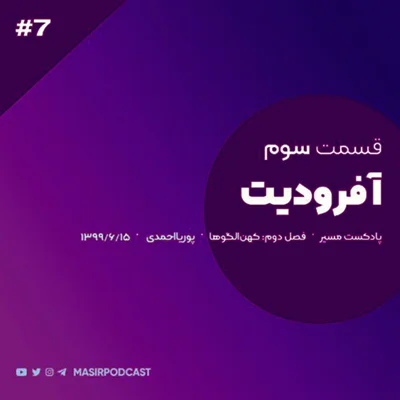 کاور چطور آفرودیت رو در خودمون تقویت کنیم؟