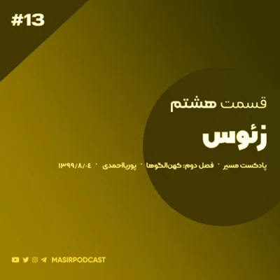کاور دوران نوجوانی مردان قدرتمند